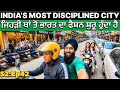 Welcome to The City Of 100% Civic Sense । ਜਿੱਥੋ ਫੈਸ਼ਨ ਸੁਰੂ ਹੁੰਦਾ ਤੇ ਕਿਵੇਂ ਰਹਿੰਦੇ ਲੋਕ । Rahgeer 