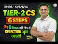 🛑 EMRS \u0026 KVS/NVS Tier-2 CS: ये 6 Steps नहीं किए तो Selection भूल जाओ! (My Honest Advice)