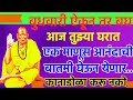 ही कृपा नाही… आज नाही ऐकलंस तर उद्या उशीर होईल life quotes in marathi