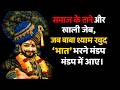 खाटू श्याम बाबा का आज का दिव्य संदेश 🙏 | हारे का सहारा बाबा श्याम हमारा | SHYAM KA DANKA |