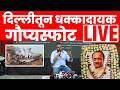 Rohit Pawar On Ajit Pawar Death Live | रोहित पवारांचे गंभीर आरोप | Marathi News Live | N18L