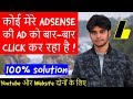 कोई मेरे Adsense की AD को बार-बार क्लिक कर रहा है | Someone Clicking My Adsense AD - 100% Solution