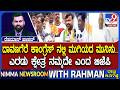 🔴LIVE | Davanagere By Election Fight : ದಾವಣಗೆರೆಯಲ್ಲಿ ಕಡಿಮೆಯಾಗದ ಮುಸ್ಲಿಂ ಸಿಟ್ಟು | #tv9d