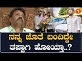 Renukacharya: ಚಂದ್ರಶೇಖರ್ ನಿಗೂಢ ಸಾವು | Oneindia Kannada