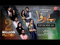 BEWAFA || Episode 01 || AAN TV