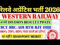 WESTERN RAILWAY APPRENTICE 2026 RESULT LATEST UPDATE 🔥 When will the merit list of the remaining ...