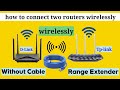 how to connect two routers wirelessly | 2 Router Connect Without Cable | Tp-link Range Extender