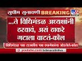 Supreme Court Hearing : Neeraj Kaul | विधिमंडळ पक्ष राजकीय पक्ष एकमेकांना जोडलेले : कौल