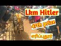Lkm Hitler 47th prize Eriputhur street 2024 @TAMIZHROCK