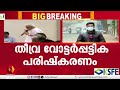SIRനെ ചോദ്യം ചെയ്തുള്ള കേരളത്തിന്റെ ഹർജികൾ സുപ്രീം കോടതി ഇന്ന് പരിഗണിക്കും | SIR | SUPREME COURT