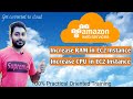 how to increase ram in AWS ec2 instance | How to add CPU in EC2 instance | Instance type change