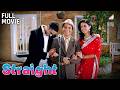 Straight | Starring Vinay Pathak, Gul Panag \u0026 Anuj Chaudhary | Full Hindi Movie