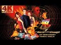 'The World Is Not Enough' - 20th Anniversary Tribute Trailer