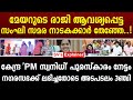 മേയറുടെ രാജി ആവശ്യപ്പെട്ട സംഘി സമര നാടകക്കാർ തേഞ്ഞേ.. ! arya rajendran | bjp | congress |corporation