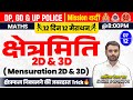 Mensuration 2D \u0026 3D🔥| Mission Vardi | DP, GD \u0026 UP Police | Day 07 | Maths by Aditya Ranjan Sir