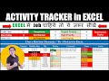 Daily Routine Tracker or To   Do List in Excel 2024 Hindi / How To Make A Daily To Do List In Excel