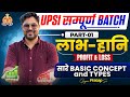 UPSI Maths सम्पूर्ण बैच | Profit \u0026 Loss (लाभ-हानि) Complete  🔥 Basic से | Gagan Pratap Sir #upsi 