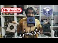 مراجعة افضل جهاز عندي من نينتندو GAMECUBE