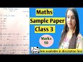 Maths sample paper for class 3|| Maths for class 3|| Marks 50