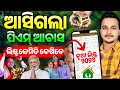 Awas Yojana List Check Online Odisha 2026 || How to Check Pm Awas Yojana List Odisha 2026