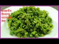 Green peas chutney Marathi | चविष्ट हिरव्या वाटाण्याचा ठेचा या आधी कधी खाल्ला नसेल | वाटण्याची चटनी