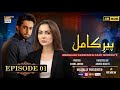 Peer e Kamil Episode 01 - [Eng Sub] - Bilal Abbas Khan - Hania Amir - Pakistani Drama - ARY Digital