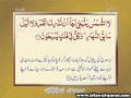 Irfan ul Quran, 036 Sura Yāsīn