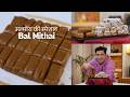 Mountain sweet made with just milk and sugar | Bal Mithai | No Condensed Milk | Chef Kunal Kapur