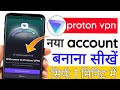 proton vpn app account kaise banaye|proton vpn free account create|how to create account proton vpn