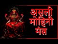 असली मोहिनी मंत्र : Real Mohini Mantra Genuine Mohini Mantra of All Time 100%