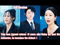 【ENG DUB】Poor man framed returns 10 years ago. Using his past life memories, he becomes the RICHEST！
