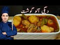 Degi Aloo Chicken Shorba Recipe|Chicken Aloo Curry| Degi Aloo Chicken banane Ki Recipe|Chef M Afzal|