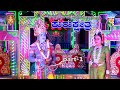 Kurukshetra  Drama Part-1 Maraludevanapura
