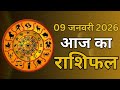 09 JANUARY Today's Horoscope | Daily Horoscope 2026| Aries to Pisces Remedies | The True Hopes