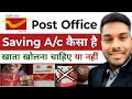 How is the Post Office Savings Account, should it be opened or not? Post Office Savings Account F...