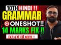 10th Hindi Most Imp Grammar | Board Exam 2026 | Pradeep Giri Sir