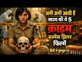 Top 5 South Crime Suspense Mystery Thriller Movies In Hindi 2026|Murder Mystery Thriller Movies 2026