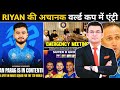 RIYAN PARAG की वर्ल्ड कप में एंट्री? BCCI की Emergency Meeting के बाद बड़ा फैसला! Super 8 Update 