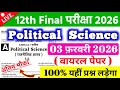 3 February Political Science Class 12th Viral Question Paper 2026 || 12 pol science Viral Paper 2026