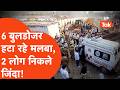 Prayagraj Cold Storage Collapse: Such a big accident that 6 bulldozers are removing the debris!