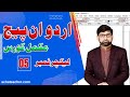 Working with Tabs | InPage Course | Lecture 5