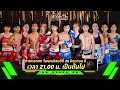 Patong Fight Night 26 JUNE 2025