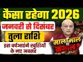 Tula Rashi (Libra) Varshik Rashifal 2026 – Yearly Horoscope January to December