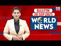 World News | ख़बरें विदेश की| 20 September 2025| Donald Trump| International News| Russia Ukraine War
