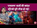 Ranbir Kapoor-Yash की Ramayana के मेकर्स पूरे देश को एकजुट करने के लिए बवाल Strategy बनाई है