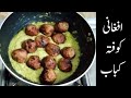 Afghani Kofta Recipe / Chicken Malai Kofta With White Gravy by naz kitchen