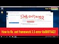 How to fix .net framework 3.5 error 0x80070422 in windows 10 / Windows server 2019 / server 16/2022