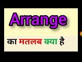 Arrange meaning in hindi || arrange ka matlab kya hota hai || word meaning english to hindi