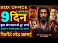 Dhurandhar 2 Box Office Collection, Ranveer Singh, Dhurandhar The Revenge Day 8 Collection Worldwide