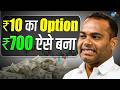 Option Selling में टिकना है? तो ये 1 चीज समझ लो... | Brijesh Kumar | Share Market | Josh Talks Hindi